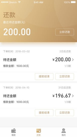 欢享贷手机版下载安装官网app  v1.2.0图3