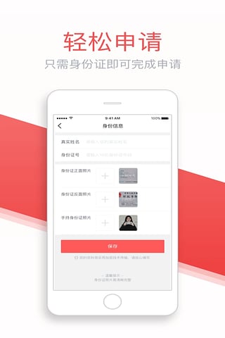 灵云速贷安卓版下载安装官网  v1.3.1图3