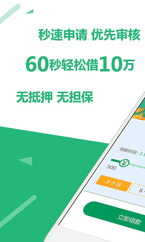 聚优钱袋最新版下载安装苹果  v1.2.5图1