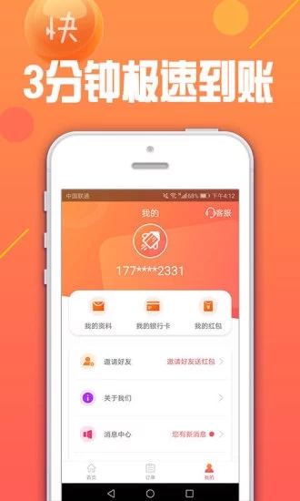 多多白卡贷APP  v1.0.7图3