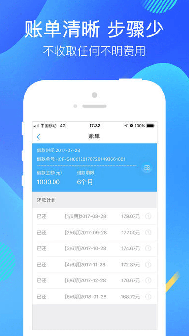 银宝速借app  v1.0.1图2