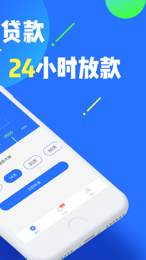 黑白免息借款安卓版  v1.0图1