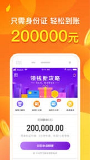 小松鼠贷款下载  v1.5.2图3