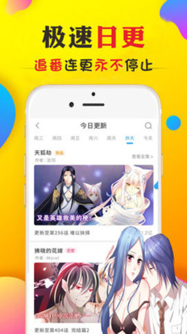 九库漫画最新版免费阅读下载安装  v1.0图1