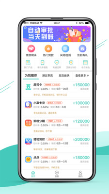 侬享贷贷款app官方版下载安卓苹果  v1.0图2