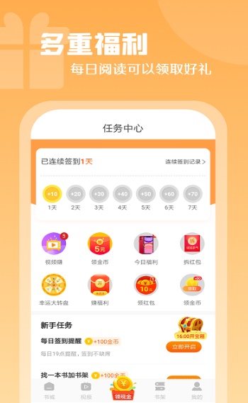 红桃小说2024  v1.47.10图1