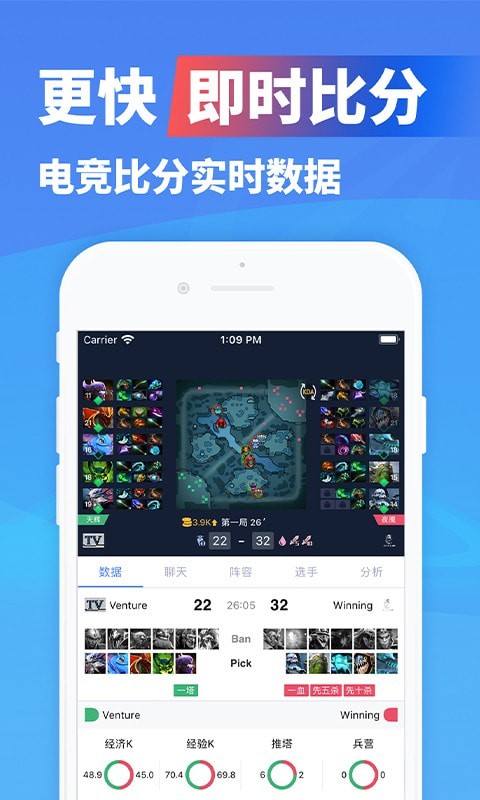 极速电竞王者荣耀下载安装手机版  v1.3.4图1