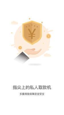 红金宝贷款app  v9.0.95图2