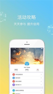 秒加薪安卓版  v3.8.0图1