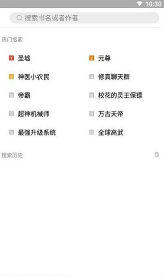 书香阁免费版下载安装苹果  v2.7图3