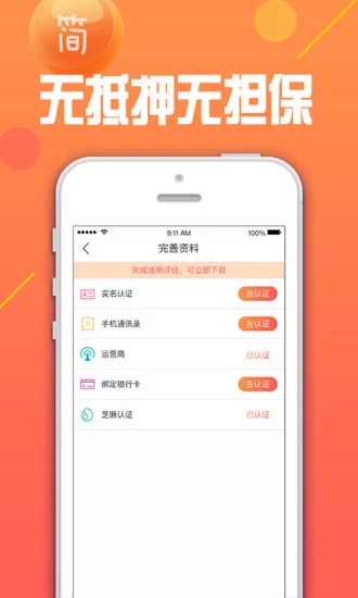 多多白卡贷APP