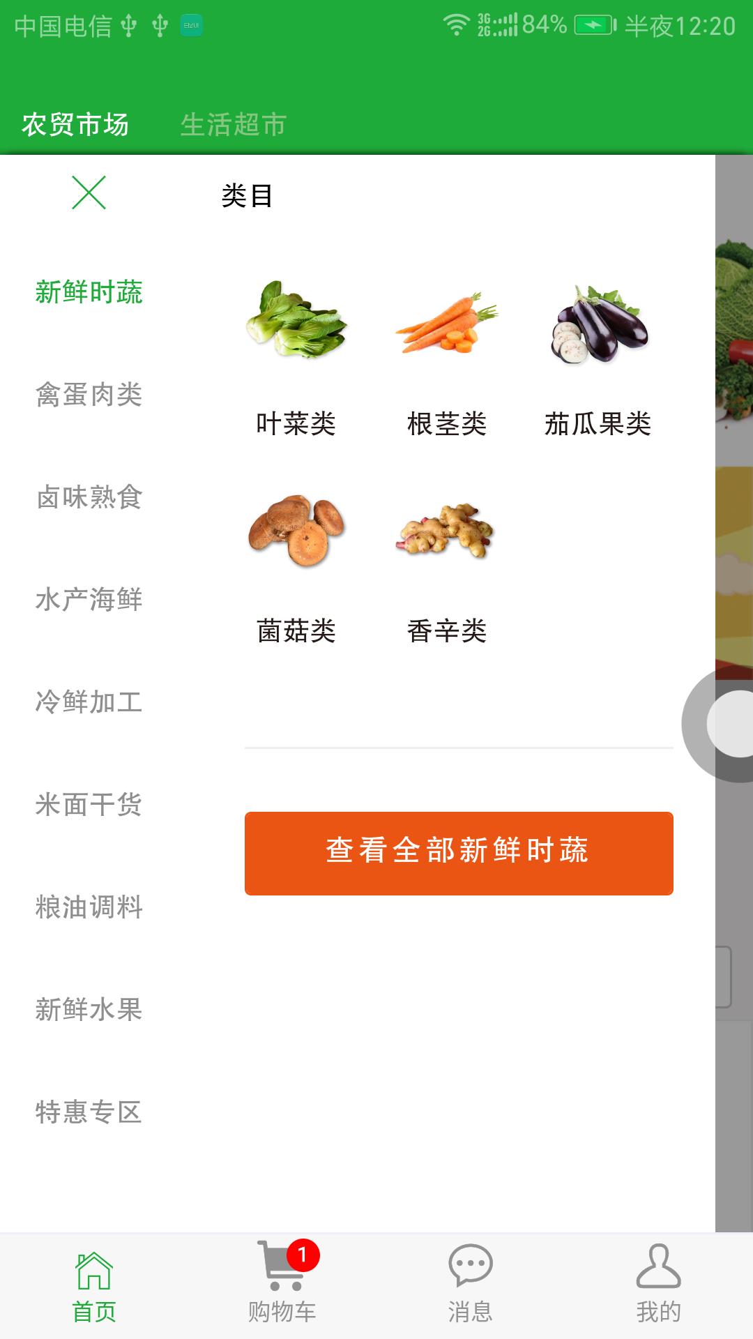 澄江快购  v1.0.3图2