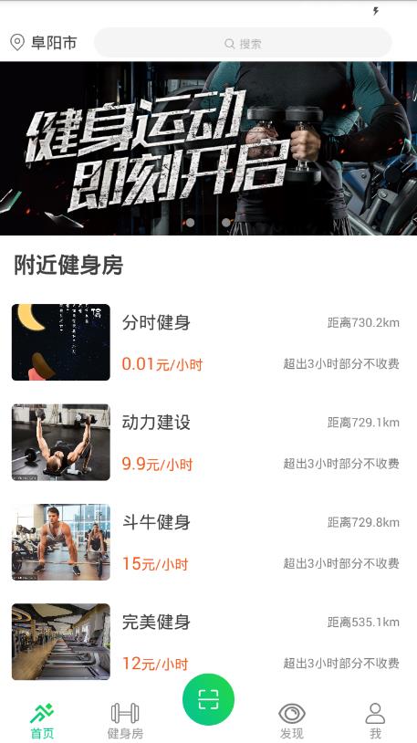 跑两步  v2.4.1图3