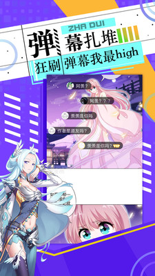 好萌动漫2019最新版  v2.7图3