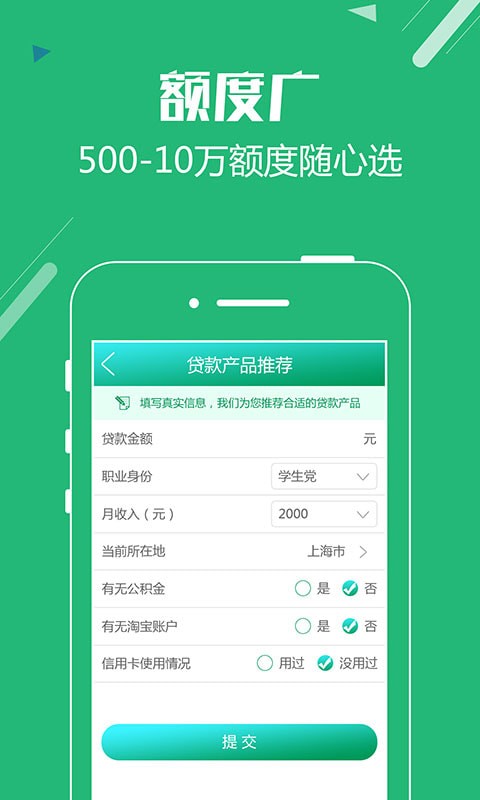 聚优钱袋最新版下载安装苹果  v1.2.5图2