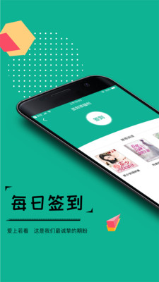 若看小说安卓版下载安装最新版  v3.3图4