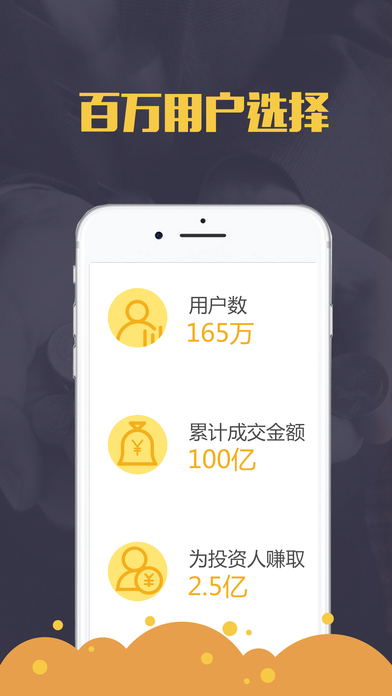 钱罐子app  v3.0.3图3