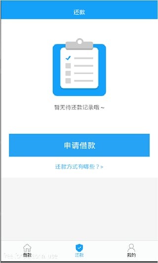 秒借到APP不经确认下款  v1.0.0图2