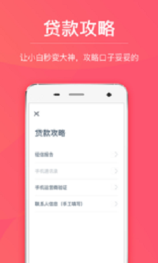 移动钱箱贷款最新版  v1.1图1