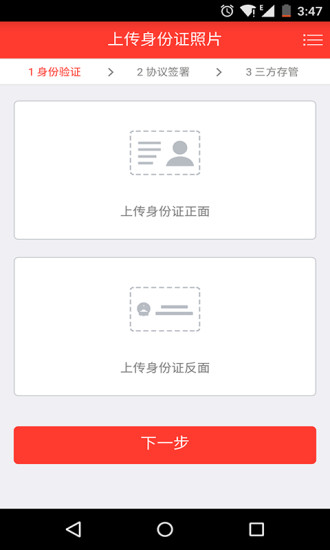 至诚贷手机版  v1.0.5图2