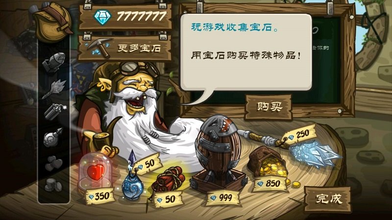 皇家守卫军复仇破解版中文版  v3.0.33图4