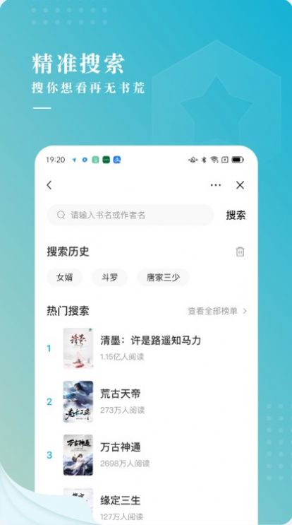 冰壳小说下载安装  v1.0.0图2