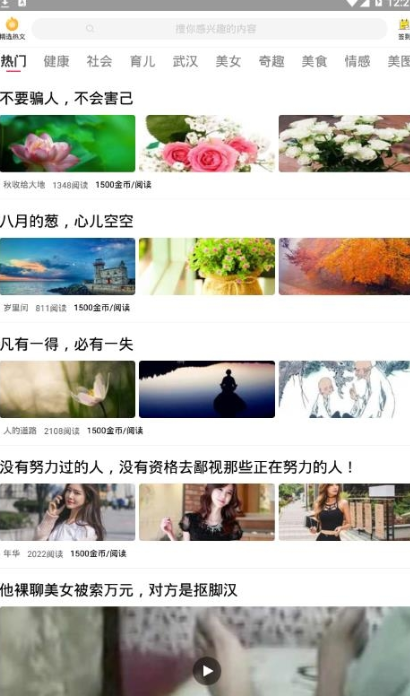 葫芦兄弟  v1.0.0图1