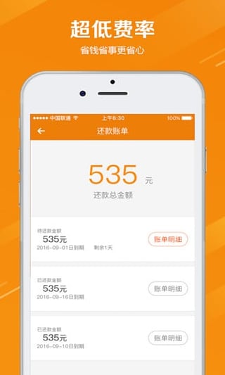 微速贷官网  v1.0图1