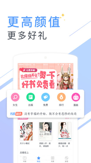 书香云集小说下载  v5.43.4图2