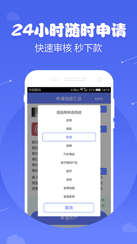 木苗贷最新版  v1.5.2图2