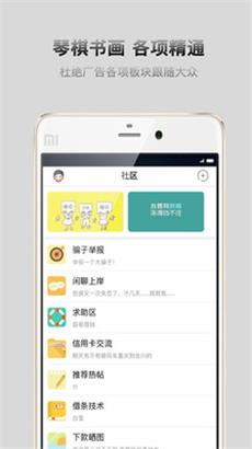 口贷社区2024  v2.1.0图2