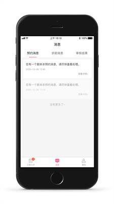 不咕商户端  v1.0.0图1