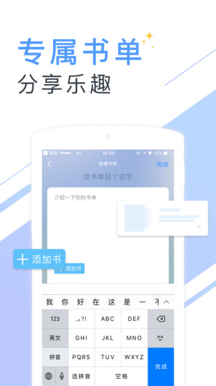 书香云集小说下载  v5.43.4图3