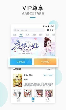 墨香阁小说app下载ios