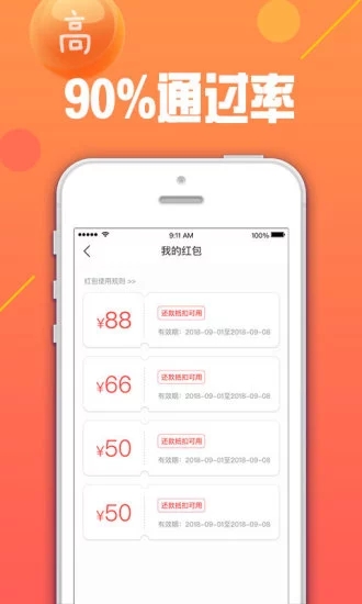 多多白卡贷APP  v1.0.7图1