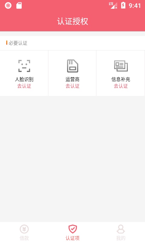 西瓜贷款最长期限  v1.0图2