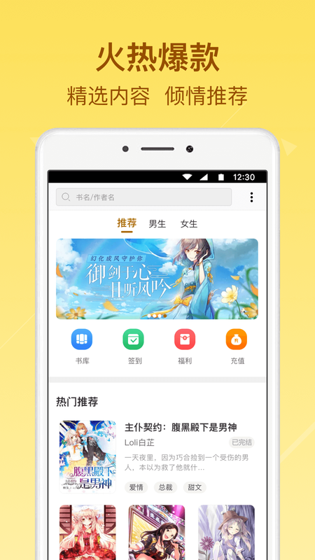 起飞小说手机版下载安装免费最新版  v3.5.9图3