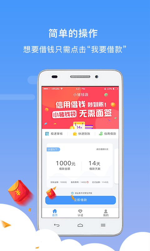 小猪钱袋最新版下载  v1.0.2图3