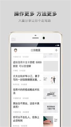 口贷社区app下载官网苹果版安装  v2.1.0图1