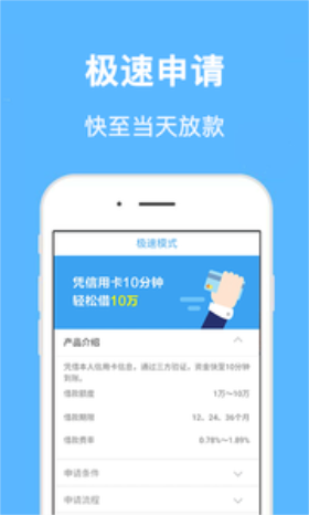 亿米贷手机版下载  v1.0图3