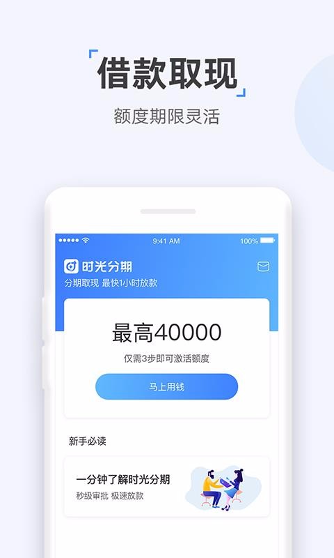 众网小贷app下载安装免费最新版  v1.0图2