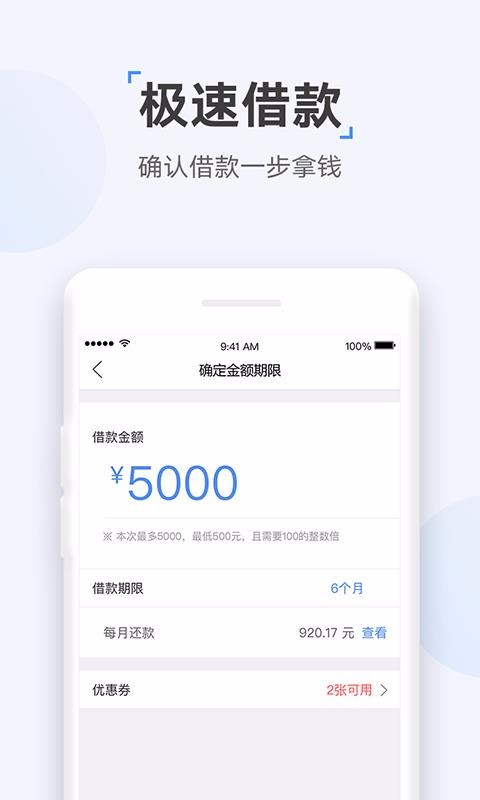 众网小贷app下载安装  v1.0图1