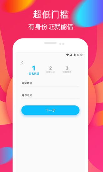 51金乐贷最新版下载安装  v5.0.3图3