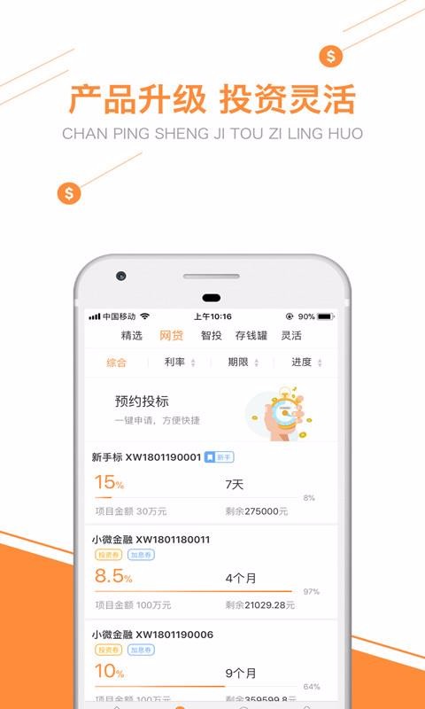 天府贷款平台官网下载安装app