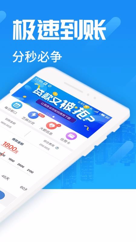 急贷app官方下载安装  v3.0.0图1