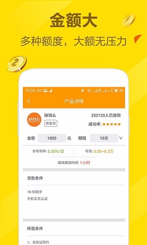 一信贷借款版手机版  v4.0.0图1