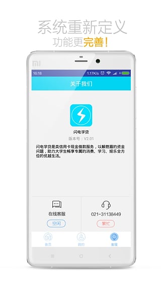 火箭贷款平台官网  v1.0图1