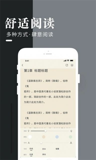 闲看小说手机版下载安装苹果版免费  v1.0图1