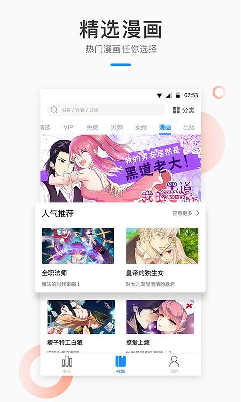 芝麻小说app下载安卓版最新版安装包  v1.2.7图1