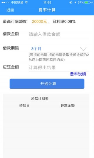 赏鱼贷2024  v1.0图2
